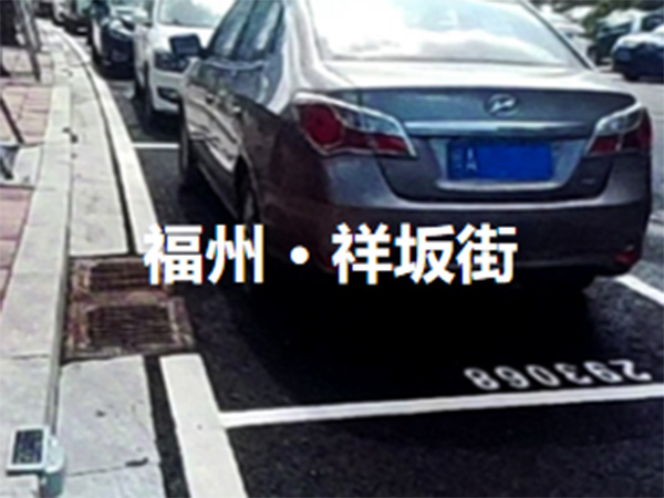 福州·祥坂路