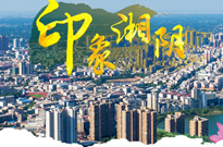 喜报 智优停中标湖南湘阴智慧停车场建设项目